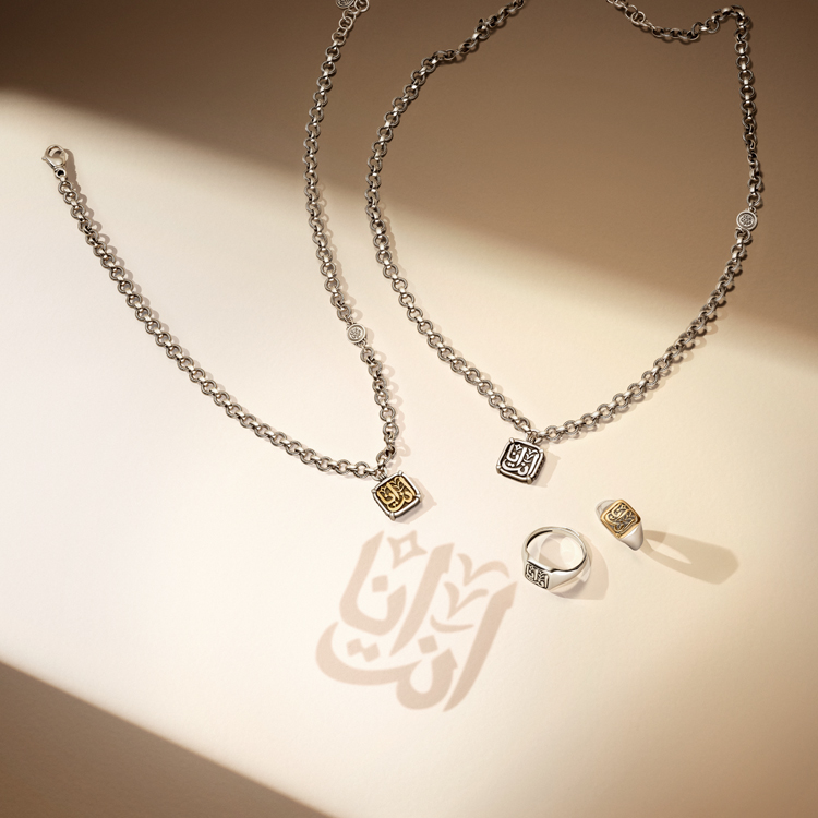 Azza Fahmy Jewellery Celebrates Love and Unity with ‘We Are One’ Valentine’s Collection